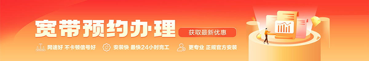 刚察宽带在线办理入口
